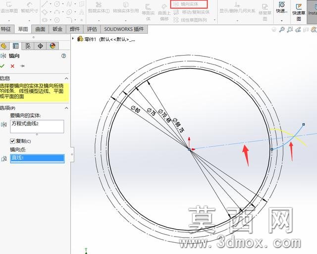 SolidWorks渐开圆柱齿轮画法 SolidWorks渐开圆柱齿轮画法