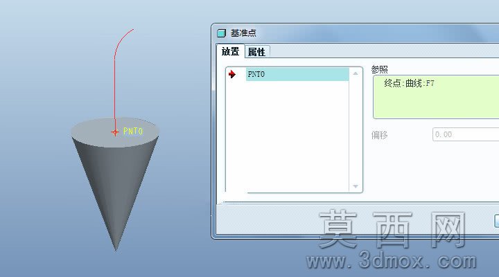 Proe/Creo中可变截面扫描创建冰激凌 Proe/Creo中可变截面扫描创建冰激凌