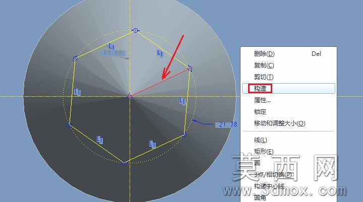 Proe/Creo中可变截面扫描创建冰激凌 Proe/Creo中可变截面扫描创建冰激凌