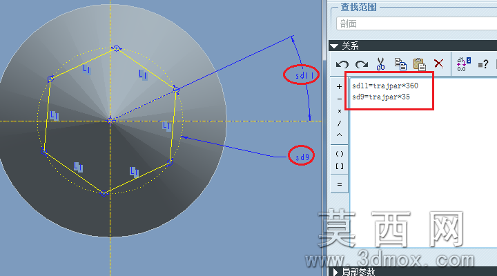 Proe/Creo中可变截面扫描创建冰激凌 Proe/Creo中可变截面扫描创建冰激凌